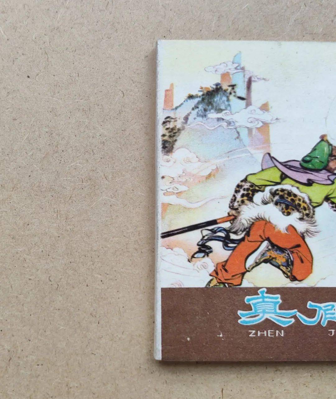 每次加价500元以上有效;拍卖顺序1,七绝山2,蟠桃宴3,火云洞4,黑水河5