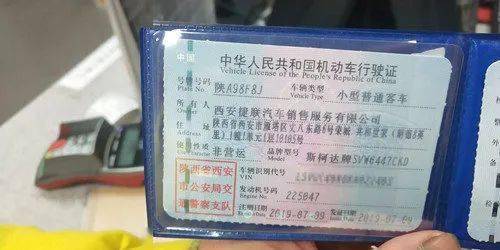 男子在安康旬阳花生好车买车交完首付才知道车子登记在车行女员工名下