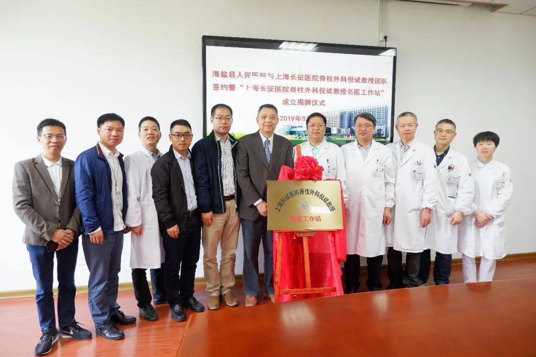 海盐县医共体建设获省级荣誉