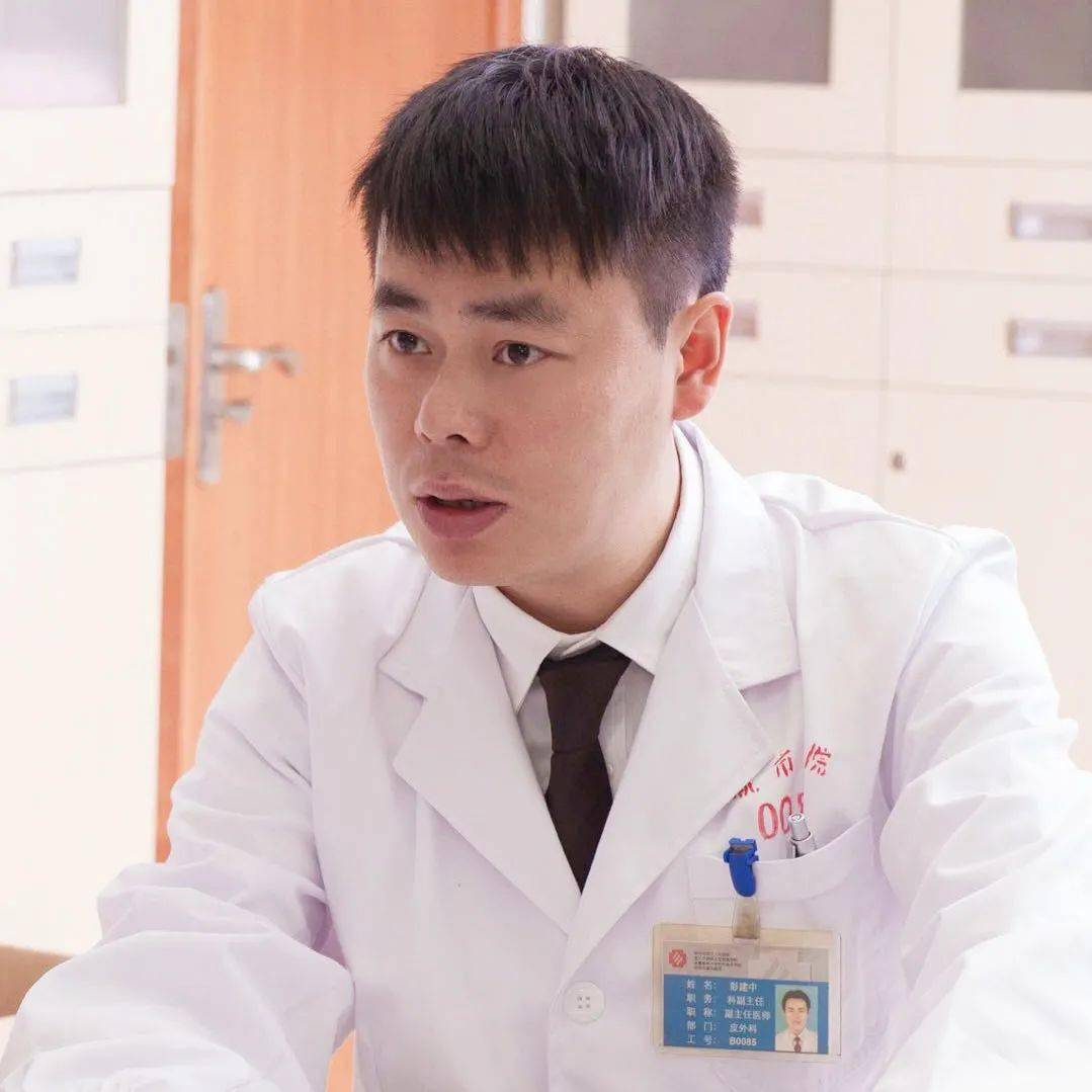 彭建中,男,副主任医师,皮肤外科副主任.