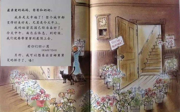 【一起听书·少图在线】第191期《园丁》_绘本