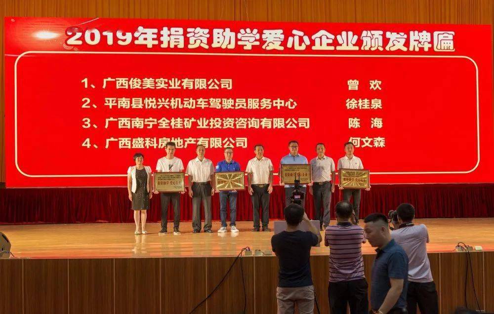 重磅!平南颁发97万奖金,看看那些人有份