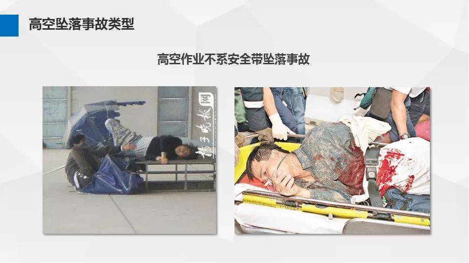 6米,坠亡!紧急提示:高处坠落不一定高,离开地面就有风险!_事故