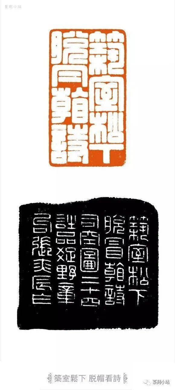 当代印风张奕辰篆刻41品欣赏工稳一路以仿汉满白为主