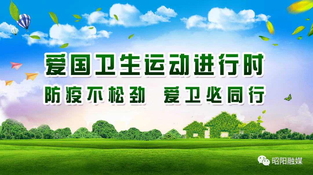 公筷公益活动 云南省推进爱国卫生7个专项行动推荐宣传标语 5
