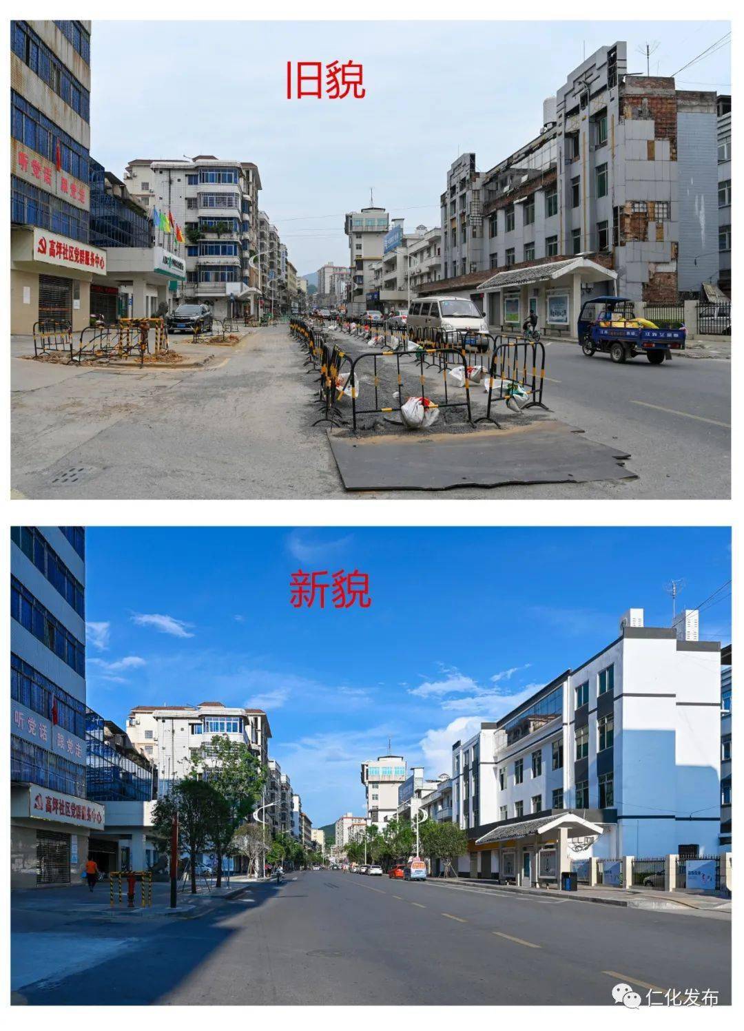 (黄卓然 摄)新城路城镇提升组图2张旧貌换新颜城镇提升篇让我们一起来