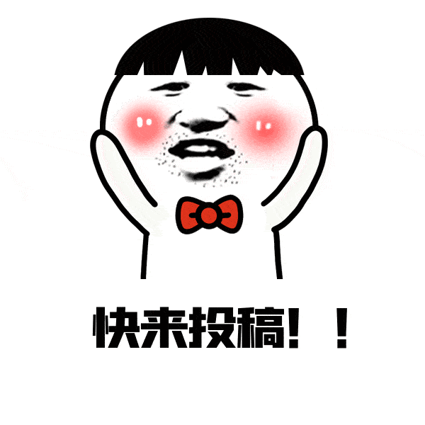 快来投稿嵩明兰茂卡通形象文化标识征集活动火热进行中