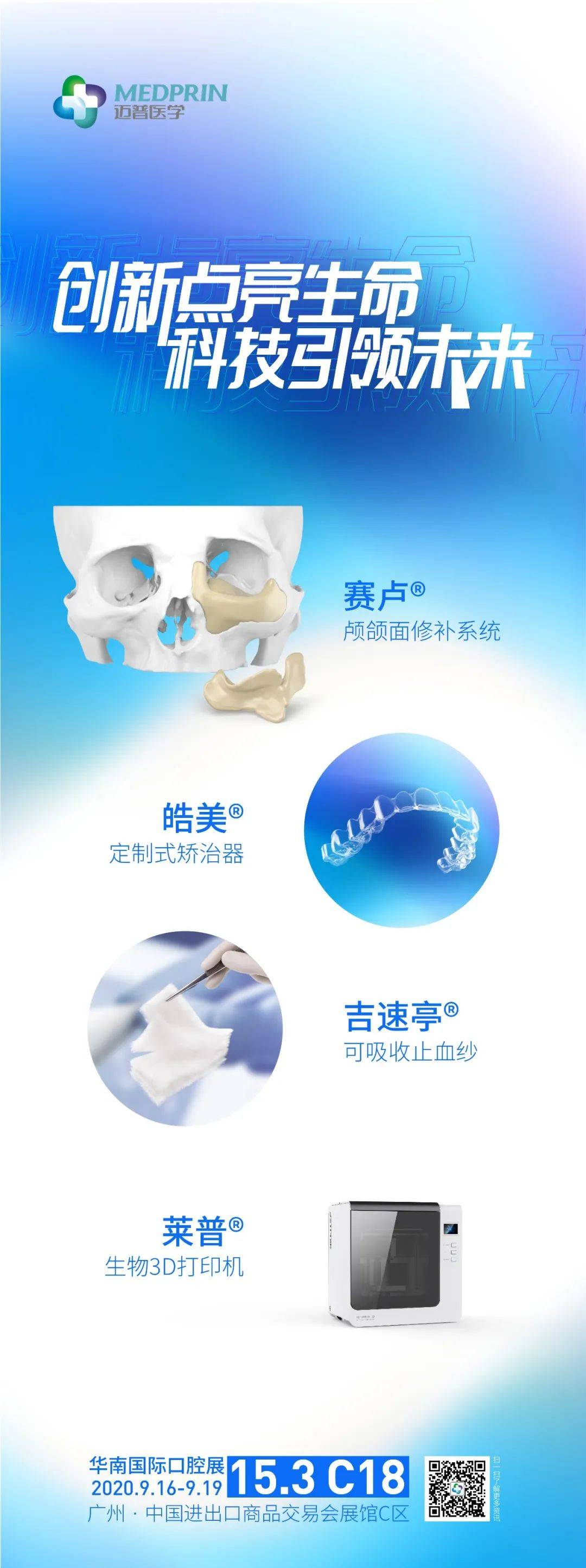 迈普医学来报道！用科技诠释数字化口腔新领域_手机搜狐网