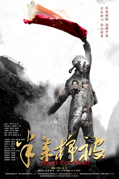 视觉主打人物是董秀云等三位女红军战士和徐解秀,四位女性柔软而刚毅