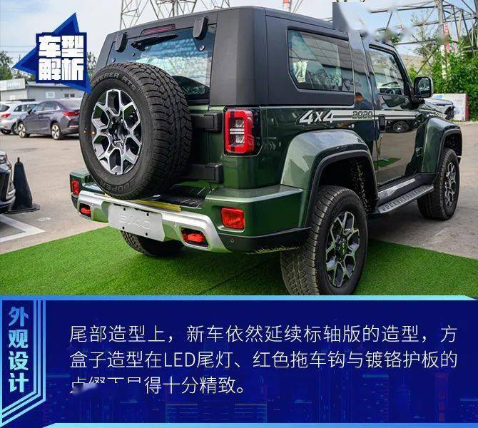 這才是靈魂車型北京bj40致敬2020版到店實拍