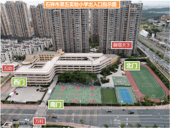 石狮市第五实验小学2020年秋季一年级新生注册通知