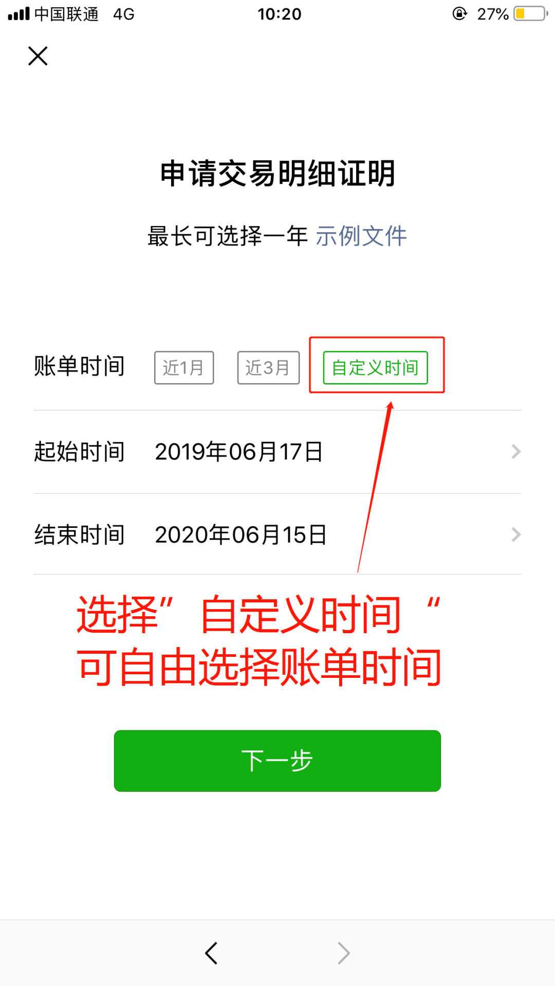 具體操作流程在這裡~微信新增了個人微信賬單導出功能,可以直接導出