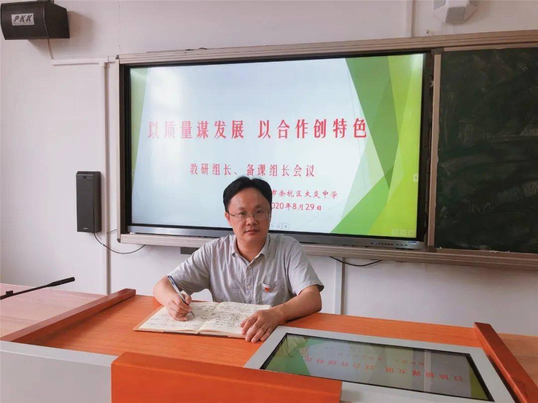 太炎中学校长图片