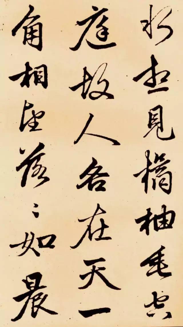 高清赵孟頫苏轼古诗卷欣赏