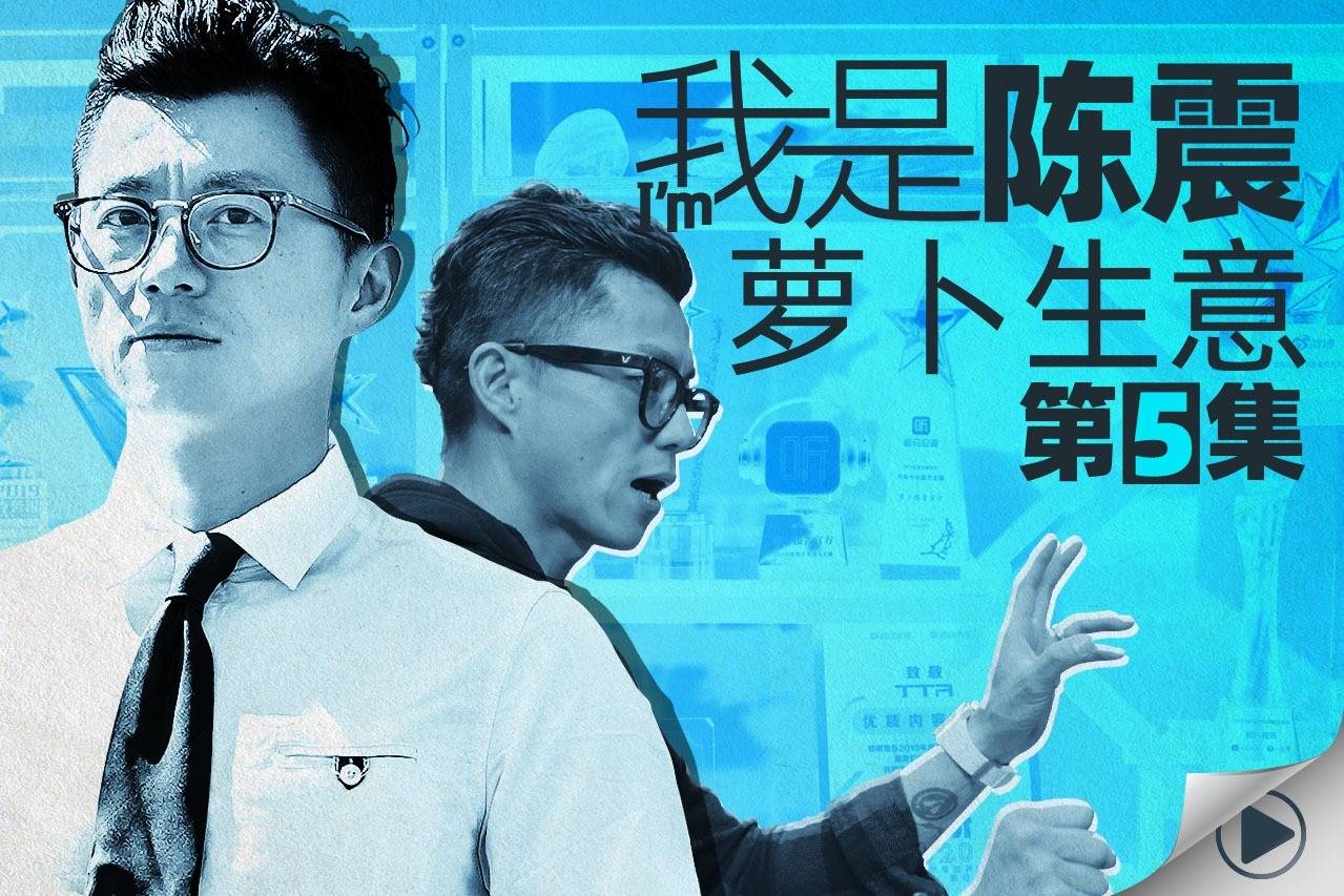 从小作坊到写字楼萝卜报告发展历程我是陈震05