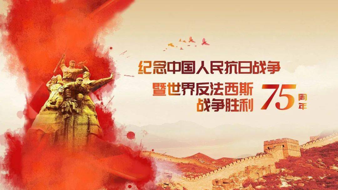 开栏的话:今年是中国人民抗日战争暨世界反法西斯战争胜利75周年,1945