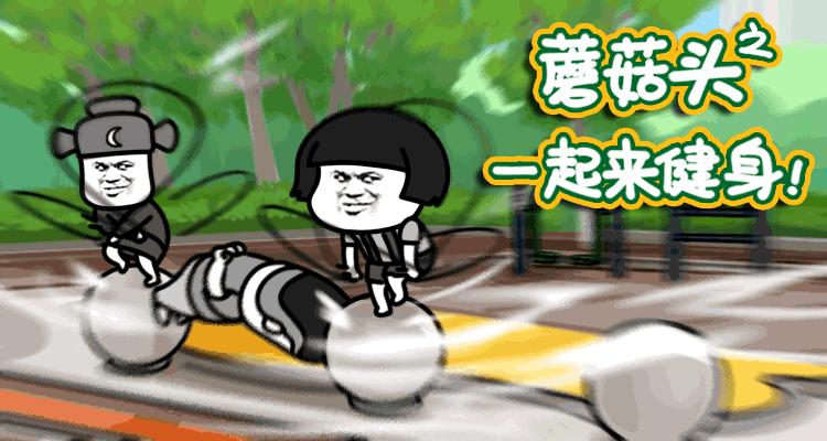 表情包:从未见过态度如此嚣张之人_健身