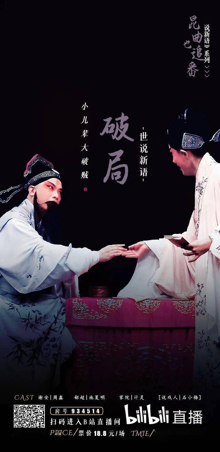 《破局:小儿辈大破贼_谢安
