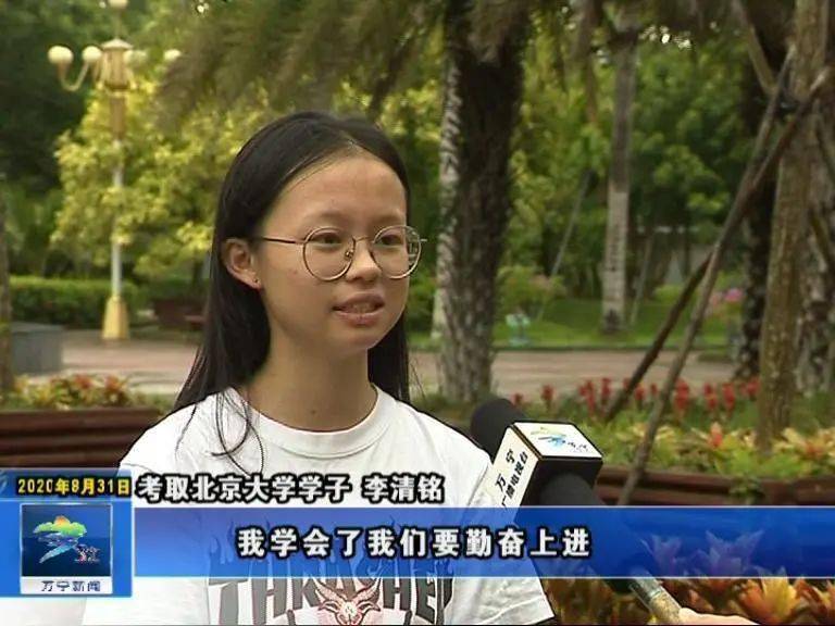 北师大万宁附中举办2020届高三优秀学子表彰大会