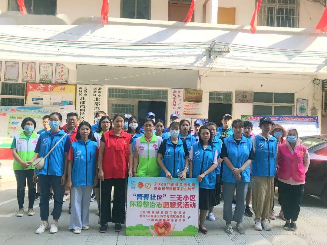 市青志协,海角街道团委联合组织大学生志愿者走进北部湾路西社区三中