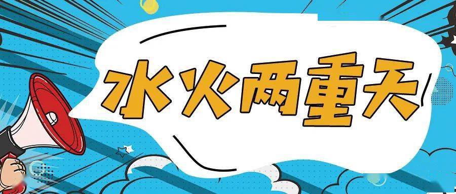 今年四川的夏季可以说是"水深火热"的夏季这两个月没有哪个四川人不是