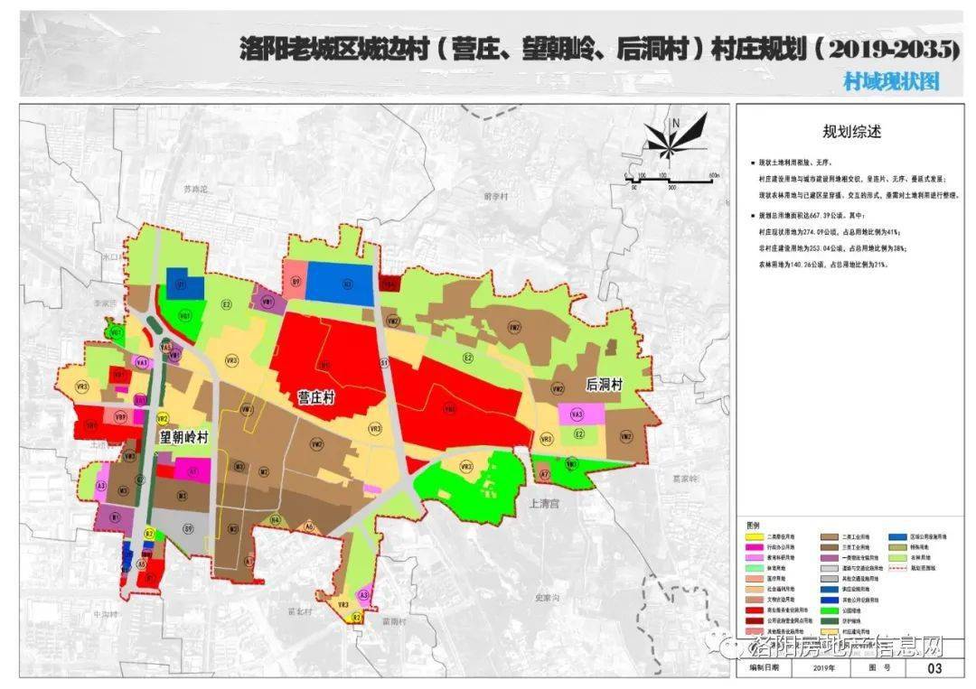 洛阳老城区改造规划图图片