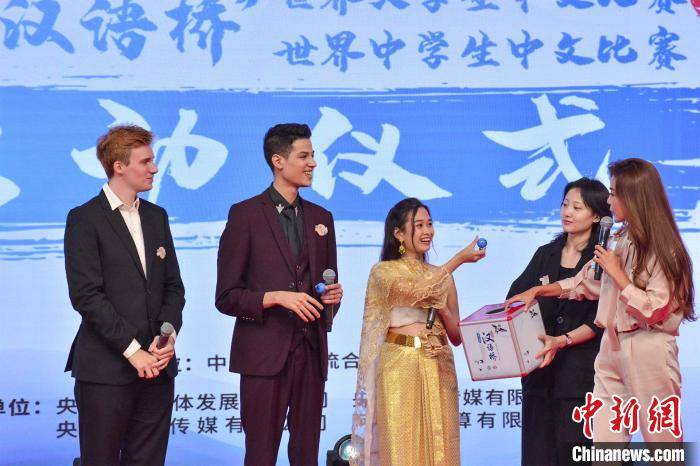 第十九届汉语桥世界大学生中文比赛启动