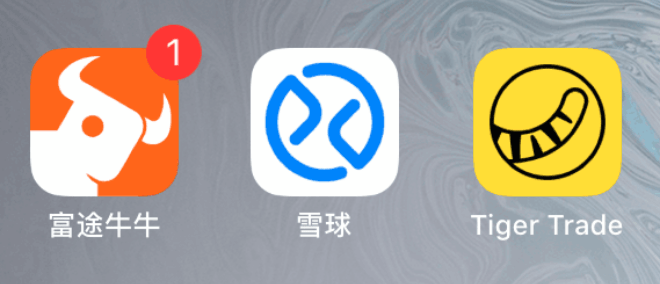 此次竞品选择了老虎证券app社区和雪球 app 社区.