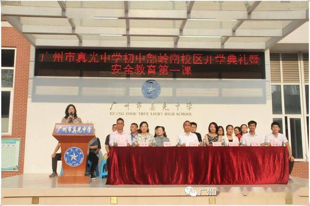 用汗水浇灌收获以实干笃定前行记广州市真光中学初中部岭南校区开学