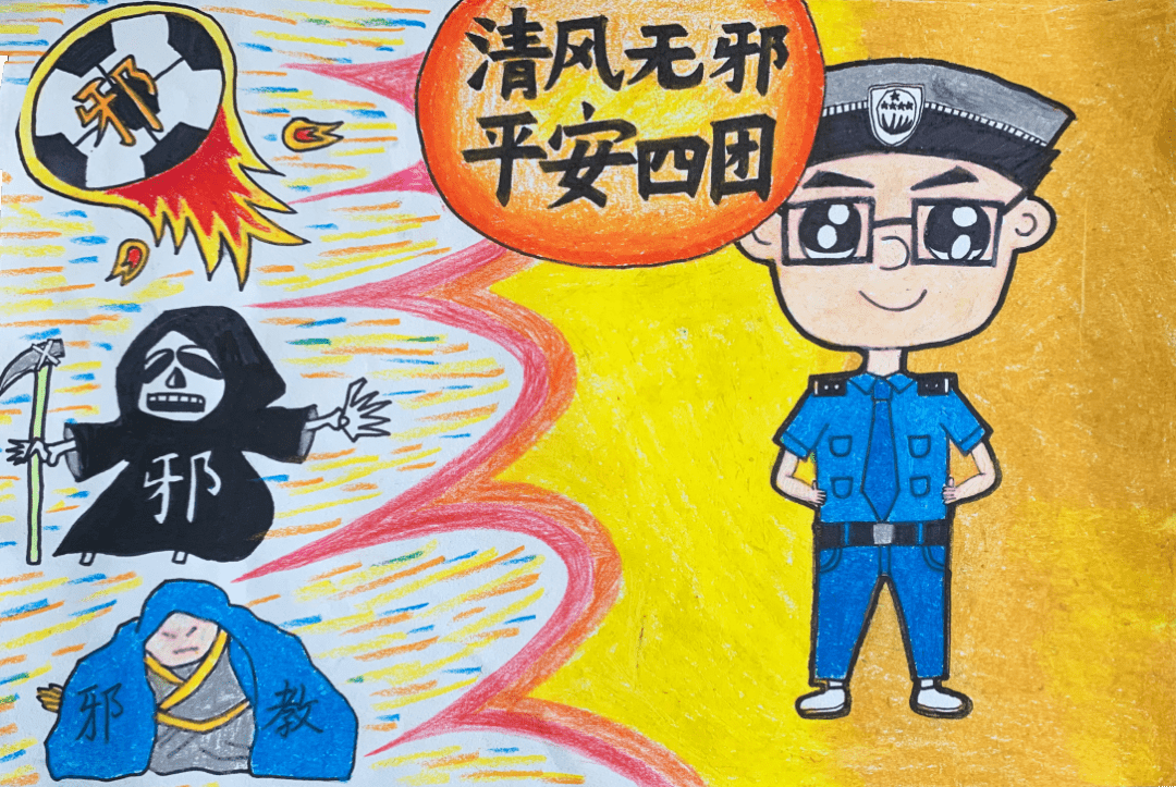 以手绘促反邪四团镇中小学生反邪教手绘作品展示