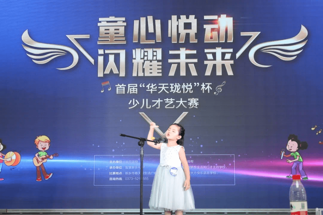 全城瞩目华天珑悦杯首届少儿才艺大赛初赛圆满结束