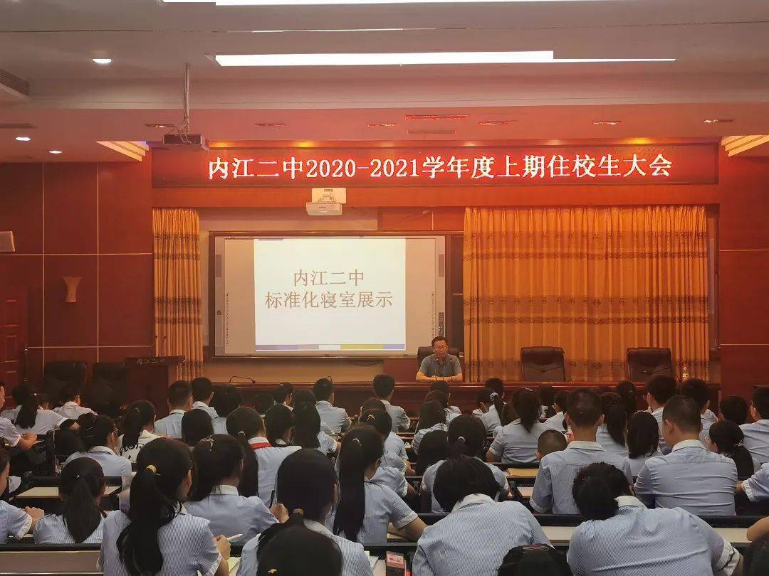 内江二中增强住校生三个意识创建良好住宿环境