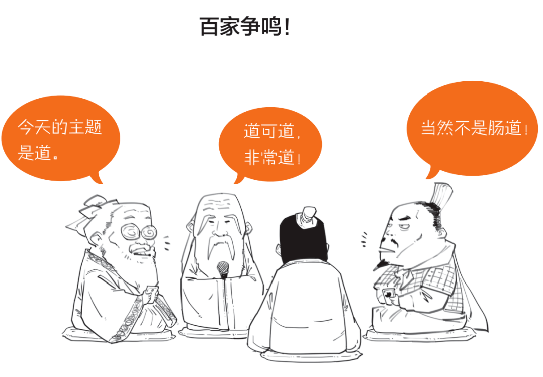 它是这样解释的——比如高中历史必考的「百家争鸣」,它用特别好玩的