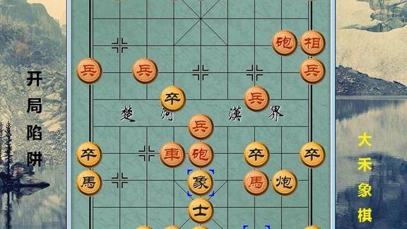 大禾象棋一个布局小陷阱实战中轻松赢了业八非常实用