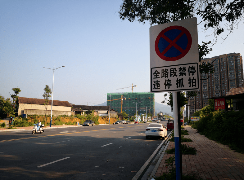 全线禁停严禁斜向多排停放