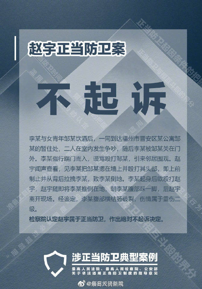 法不能向不法让步最高法公布7起涉正当防卫典型案例