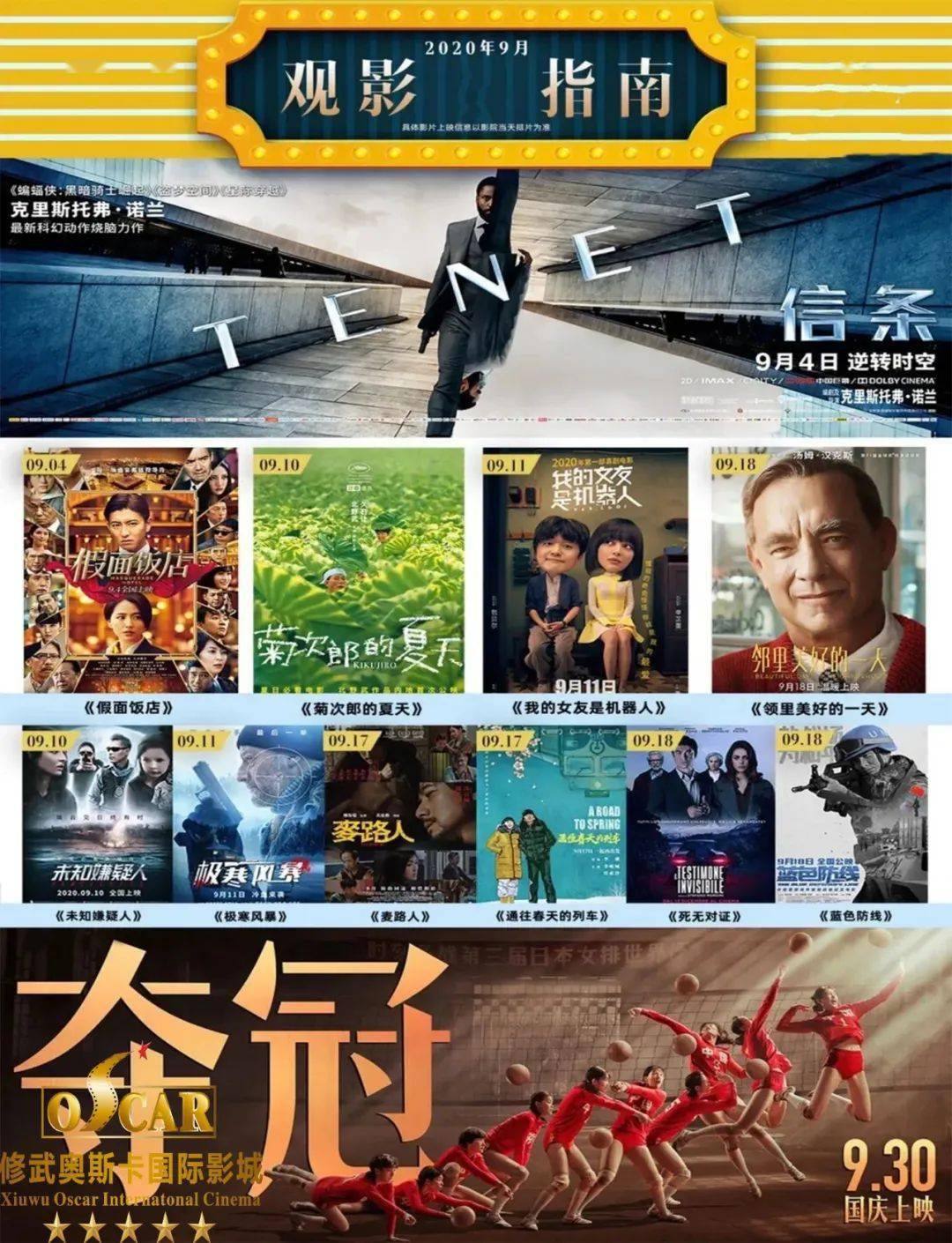 2020电影愿#——这个国庆看急先锋小