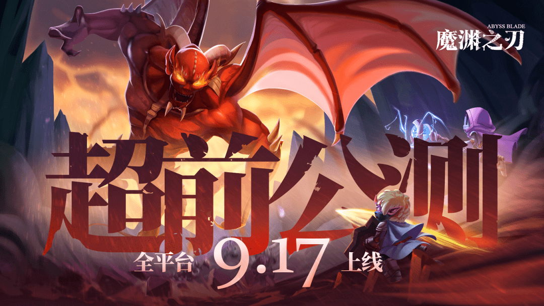 到处是残暴的魔物,而玩家作为被选中的封魔人,需要跳入时刻变化的暗