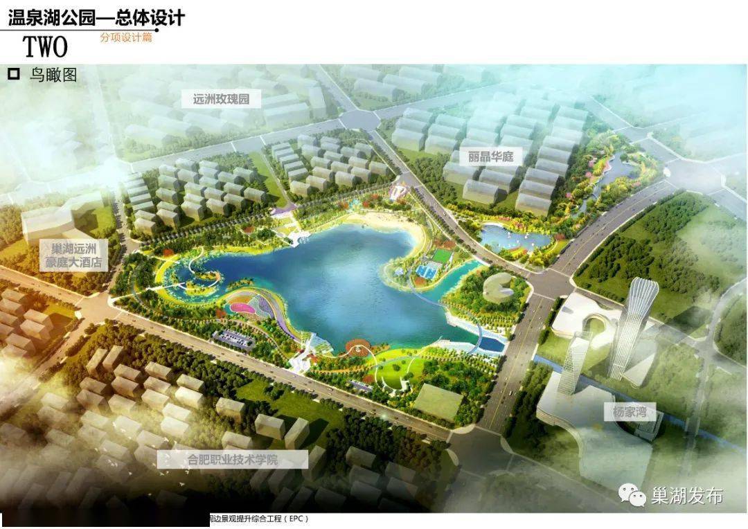 重磅!半汤区域拟建一座巢湖的"天鹅湖"