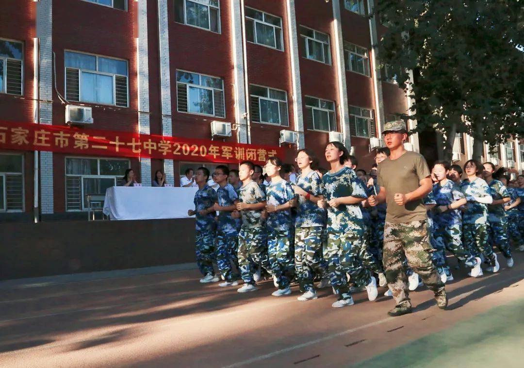 开启新希望承载新梦想石家庄27中高中部喜迎开学季