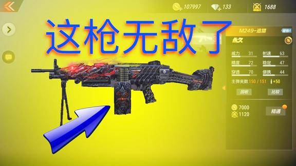 cf手游大猫m249追猎的金属质感果然没让我失望