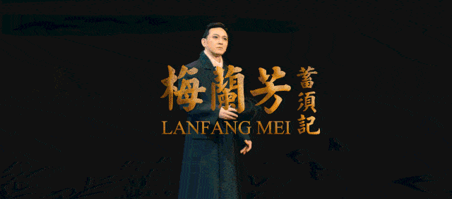 原创国粹大戏梅兰芳蓄须记江苏五城巡演来了再现梅兰芳大师铮铮铁骨