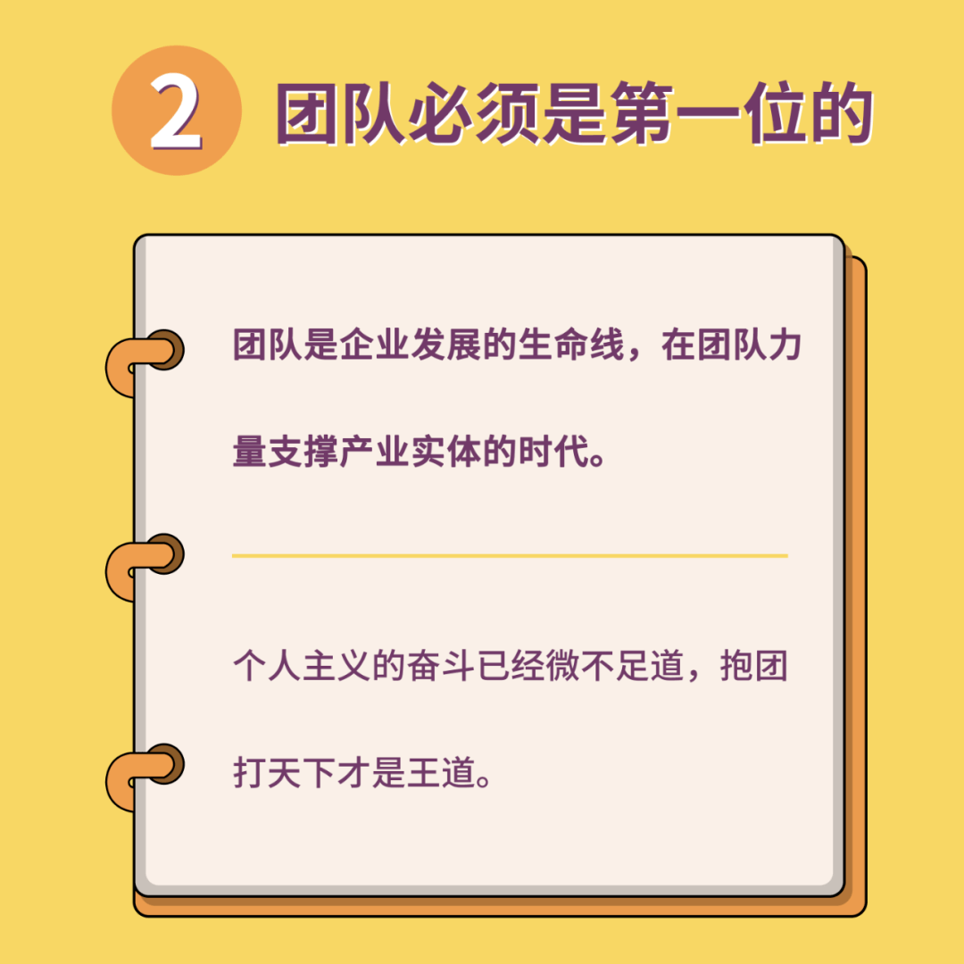 集体利益高于一切