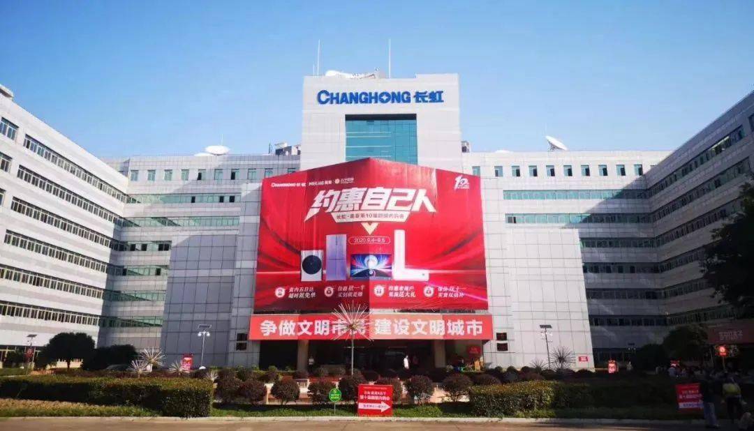 长虹内购会第一天!_绵阳