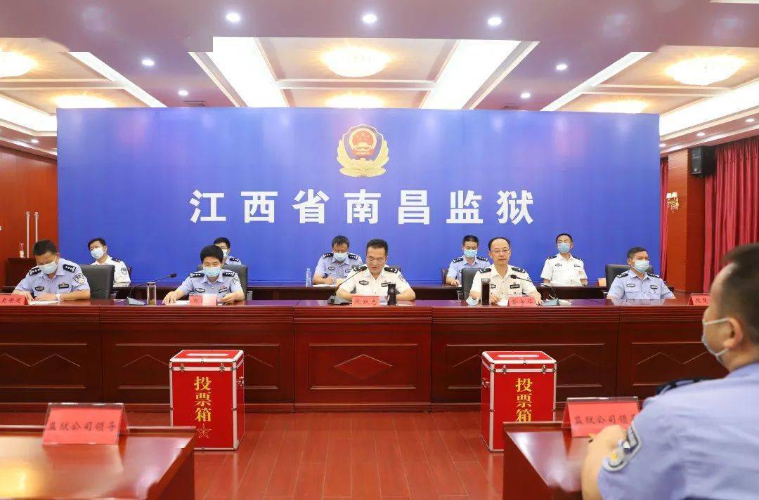 南昌监狱召开第三届工会会员代表大会暨第一次妇女代表大会