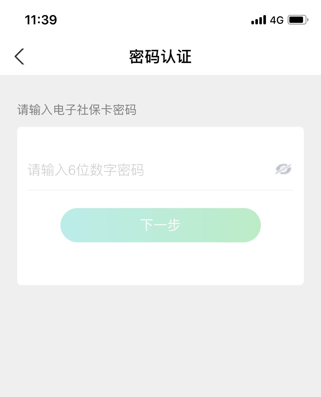 二維碼;目前,南昌市電子社保卡髮卡量已達到108萬張,通過