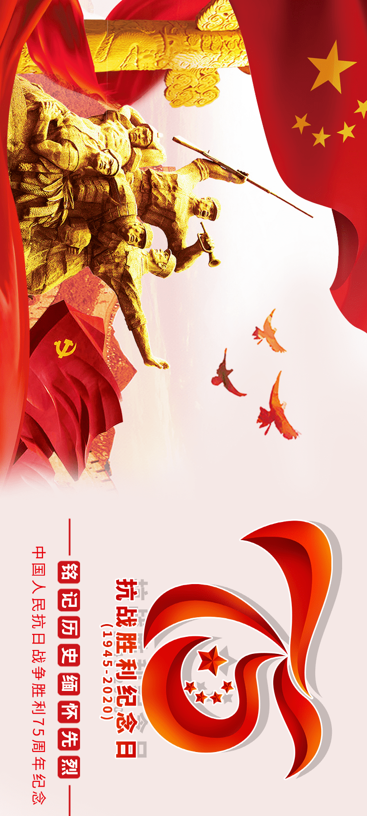 以胜利日之名,横屏一次!_中国