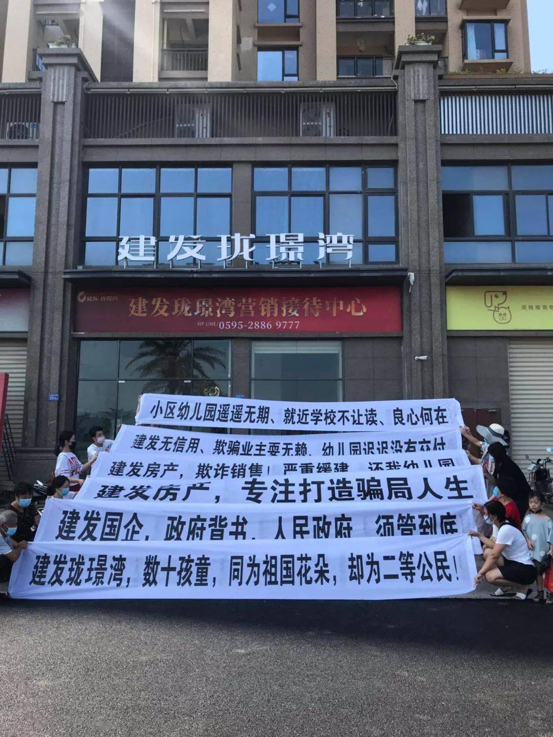 交房近五年,泉州鲤城建发珑璟湾业主诉求配套幼儿园获回复!_鲤城区