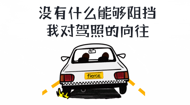 暑假在报考的驾照考试没考完怎么办