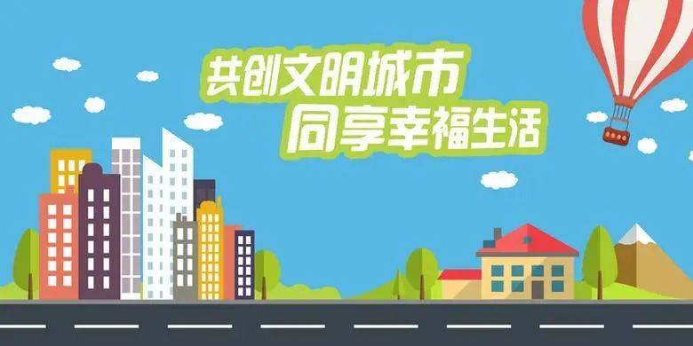 创文赞晋城要创文明城,各个部门听号令.